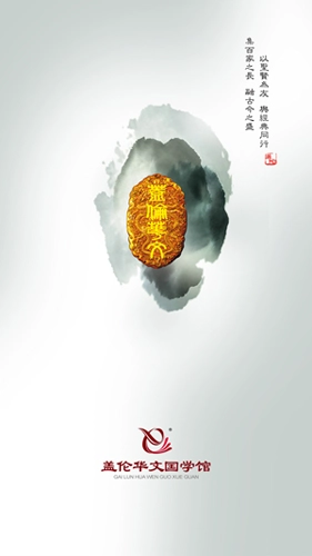盖伦国际教育直装版图4