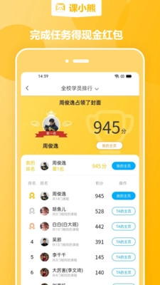 课小熊无广告版图1