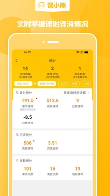 课小熊无广告版图2