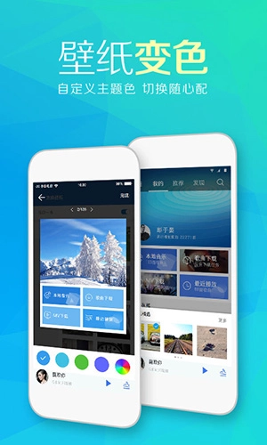 天天动听2026安卓版图1