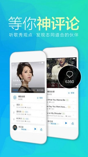天天动听2026安卓版图6