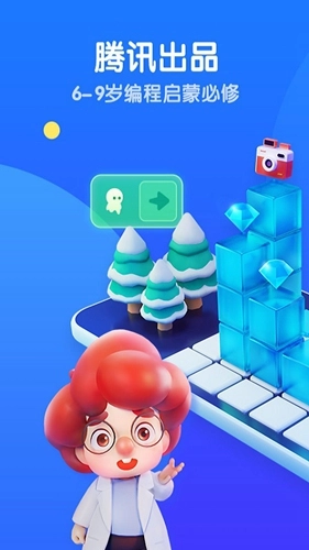 腾讯扣叮编程免费版图1