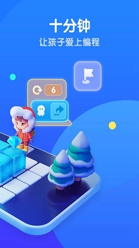 腾讯扣叮编程免费版图2