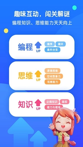 腾讯扣叮编程免费版图4