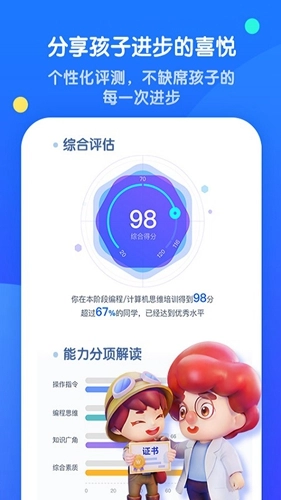 腾讯扣叮编程免费版图5