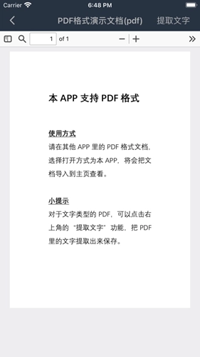 山丘阅读器安卓版