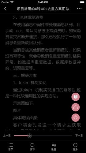 山丘阅读器安卓版