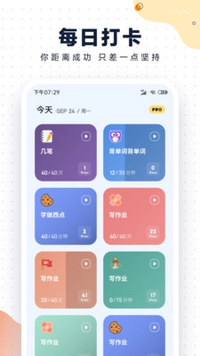 自律助手