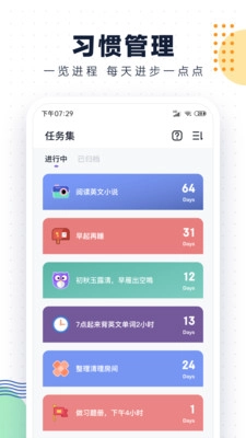 自律助手
