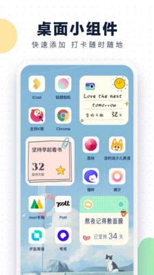 自律助手