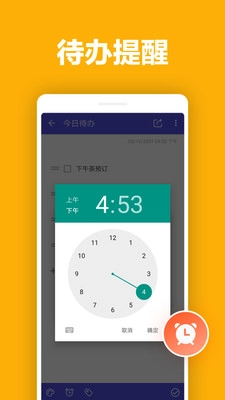 便签笔记正版图4