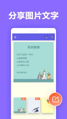 便签笔记正版图3
