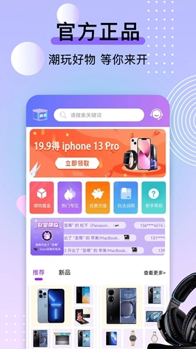 元气盲盒部落正版图2