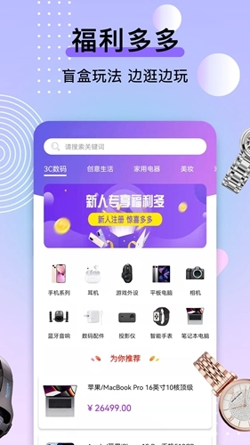 元气盲盒部落正版图3