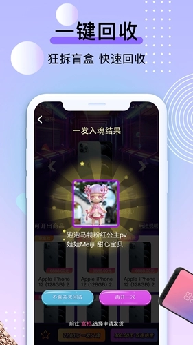 元气盲盒部落正版图4