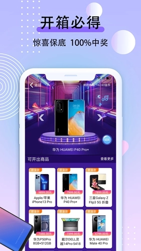 元气盲盒部落正版图5