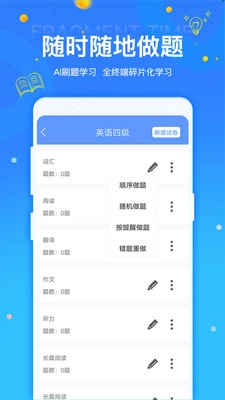 鸭题君无广告版图3