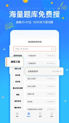 鸭题君无广告版图4