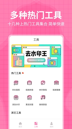 每日水印王手机版(3)