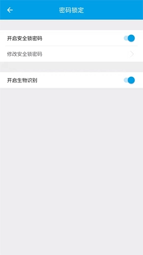 宁盾令牌手机正版图3