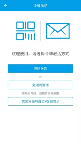 宁盾令牌手机正版图4