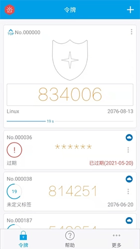 宁盾令牌手机正版图1