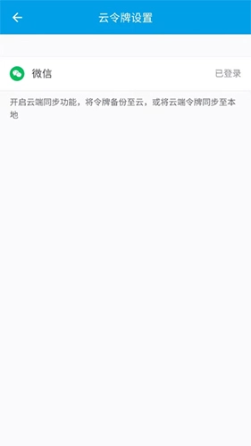 宁盾令牌手机正版图2