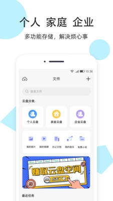 米盘网盘手机免费版图1