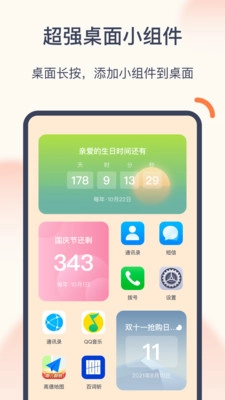 倒数时光最新版图2