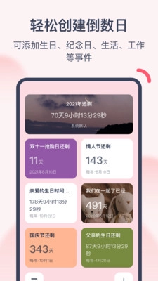 倒数时光最新版图1