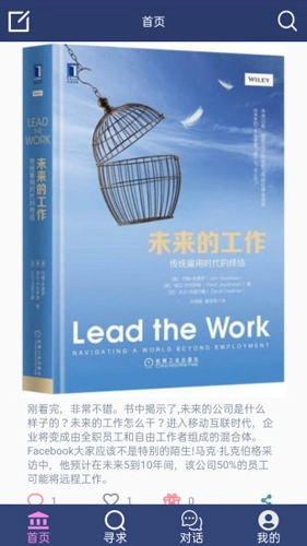 内行手机免费版图2