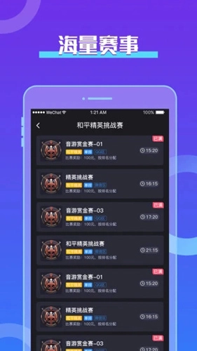 芒果音游官方最新版图1