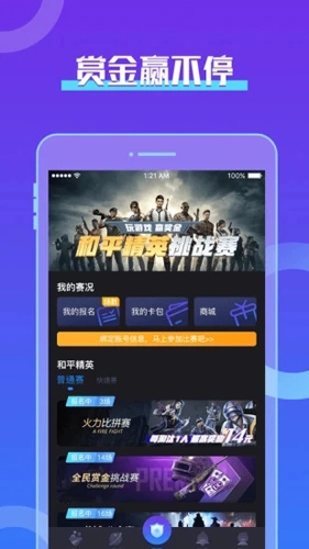 芒果音游官方最新版图5