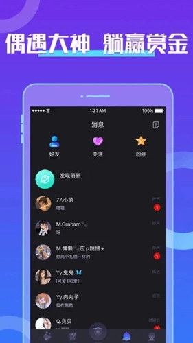 芒果音游官方最新版图2