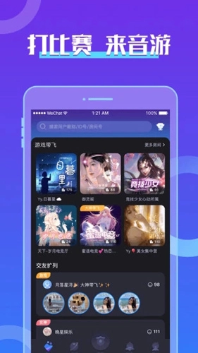 芒果音游官方最新版图4