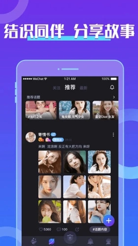 芒果音游官方最新版图3