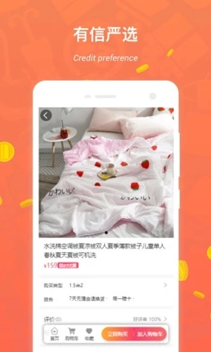 有信严选官方版图2