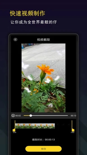 剪影秀秀app(1)