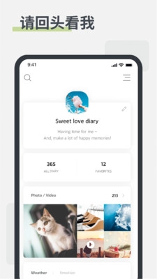 白橡日记手机版图5