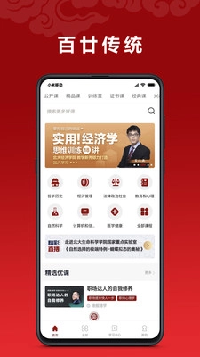 北大学堂手机最新版图1
