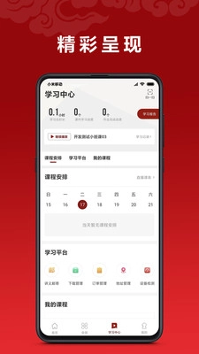 北大学堂手机最新版图3