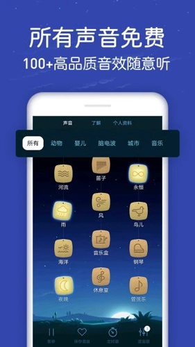 睡眠