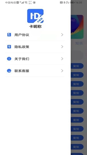 卡昵称软件安卓直装版图3