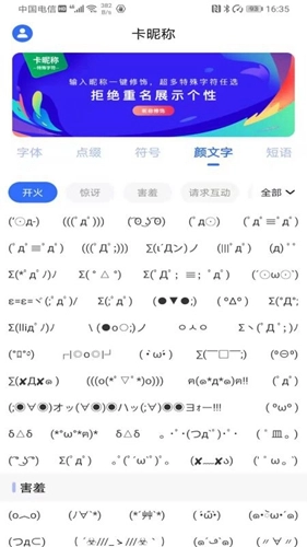 卡昵称软件安卓直装版图4