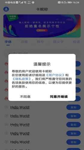 卡昵称软件安卓直装版图2