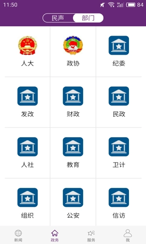 云上应城原版图3