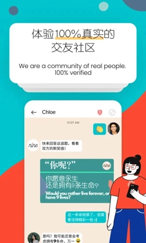 nine你呢安卓版图2