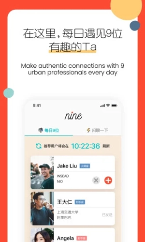 nine你呢安卓版图1