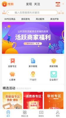 七七生活通用版图1