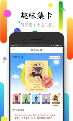 社区半径手机正版图2